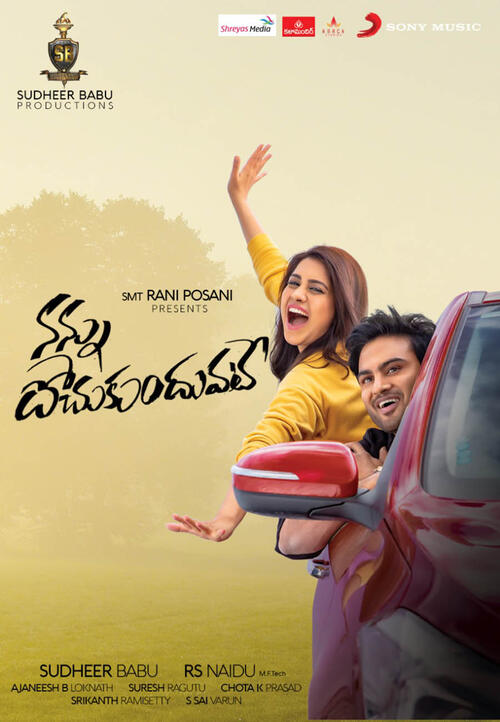 Nannu Dochukunduvate Tickets Showtimes Fandango